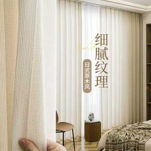 奶油色米粒亚麻沙窗帘原木风纱帘飘窗棉麻透光不透人窗纱