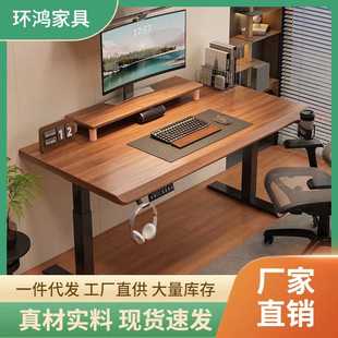 电动升降桌智能工作台办公桌子电脑桌电竞桌家用写字学习书桌