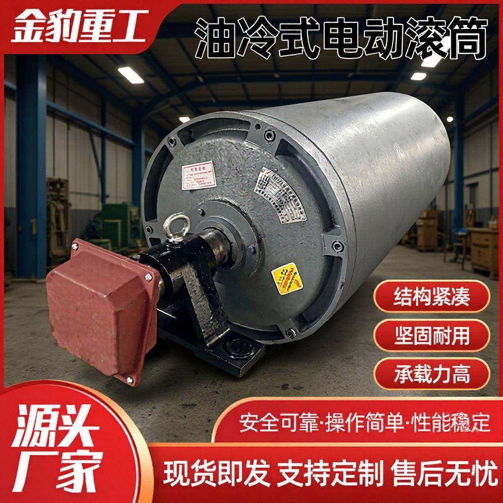 TDY75油冷式电动滚筒外装式包胶电机电动滚筒输送带电动滚筒