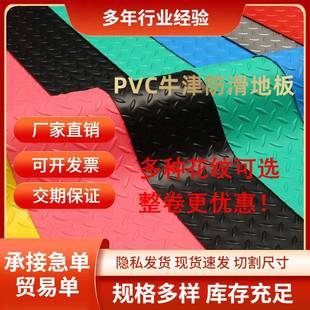 pvc防滑垫卷材车间酒店浴室帐篷耐磨地胶户外牛津地毯人字纹地垫