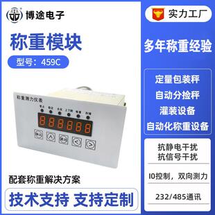 数字传感器包装分检称重变送器工业控制显示仪表灌装设备称重模块