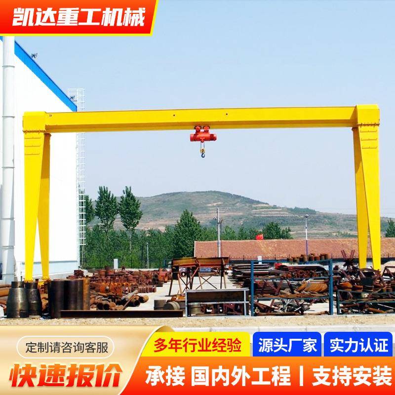 室外门式起重机5吨龙门吊起重机简易式龙门架10吨电动门式起重机