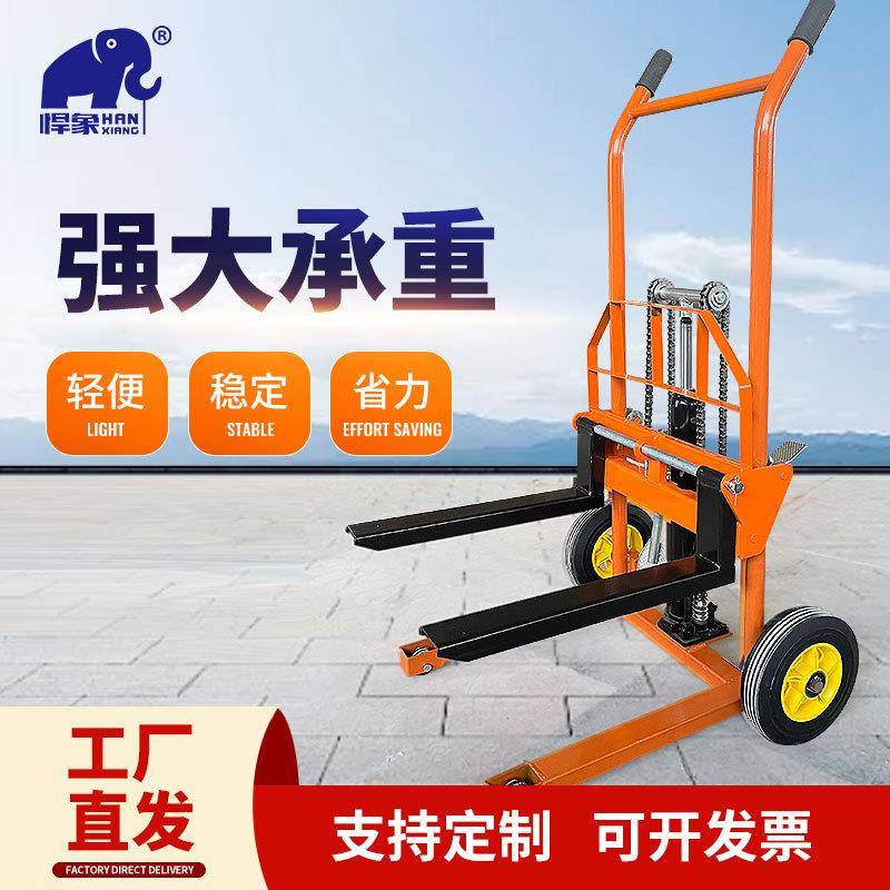 轻便手动小型微型堆高车现货搬运车堆垛车卸货小车家用升降叉车