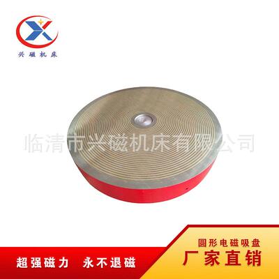 X212250圆形电磁吸盘废钢电磁吸盘电磁吸盘