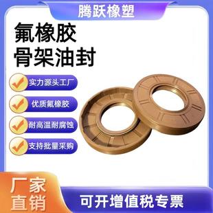 定制TCTG4氟胶骨架油封机械密封件工业密封件厂家