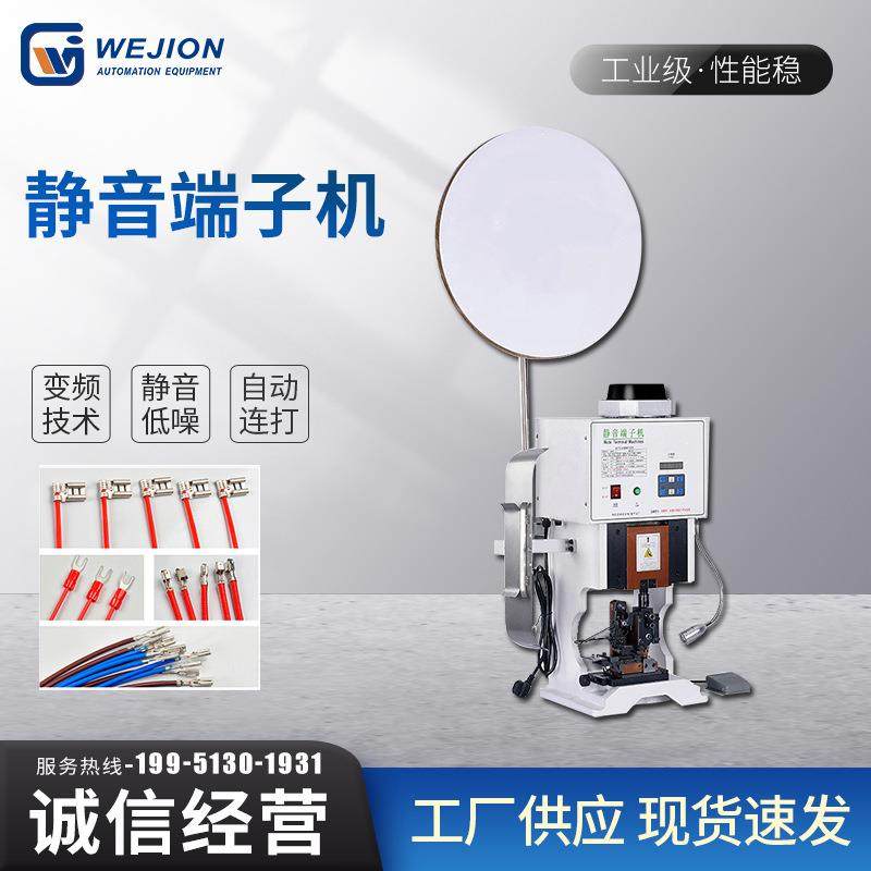 静音端子机半自动单头沾锡机自动裁断剥皮端子机预绝缘端子压接机,清洗/食品/商业设备,包子机,淘宝优惠券,粉丝福利购,淘宝优惠卷