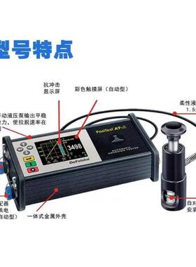 涂层附着力检测设备数显式拉拔附着力测试仪0-20MP拉托法检测仪