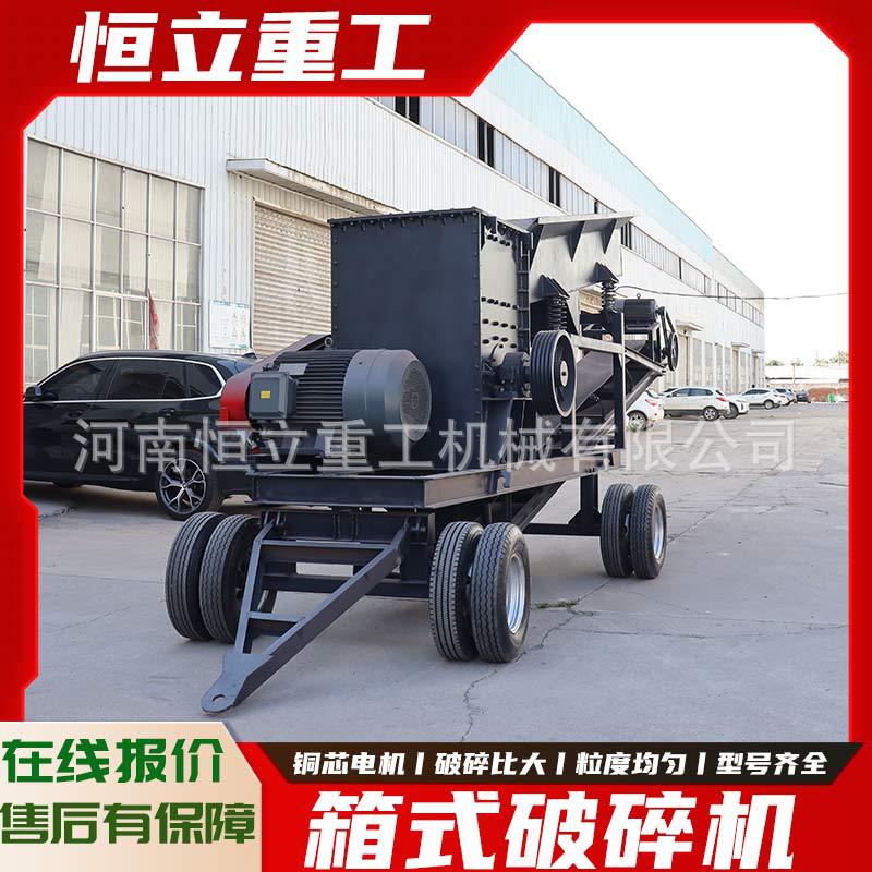 方箱式破碎机移动车矿山机械破碎设备大口径破碎机软料硬料破碎机