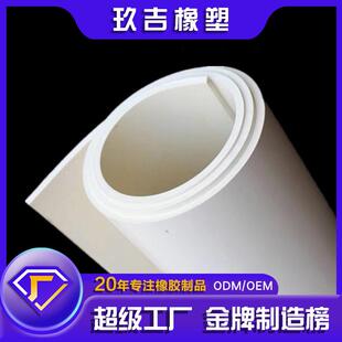 河北玖吉白色绿色红色平面工业加厚防滑绝缘板橡胶板橡胶垫