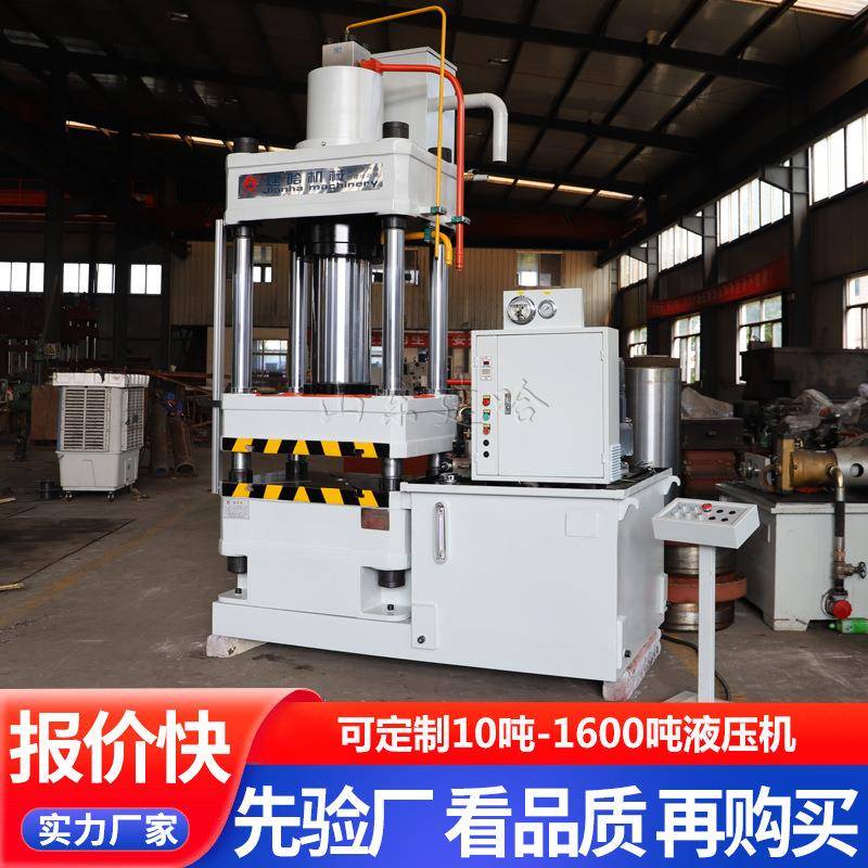 销售塑料菜板压制成型液压机200吨三梁四柱油压机200t压力机