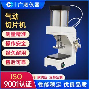 切片机橡胶塑料薄膜皮革铜箔哑铃状拉伸试验取样器 厂家供应气动式