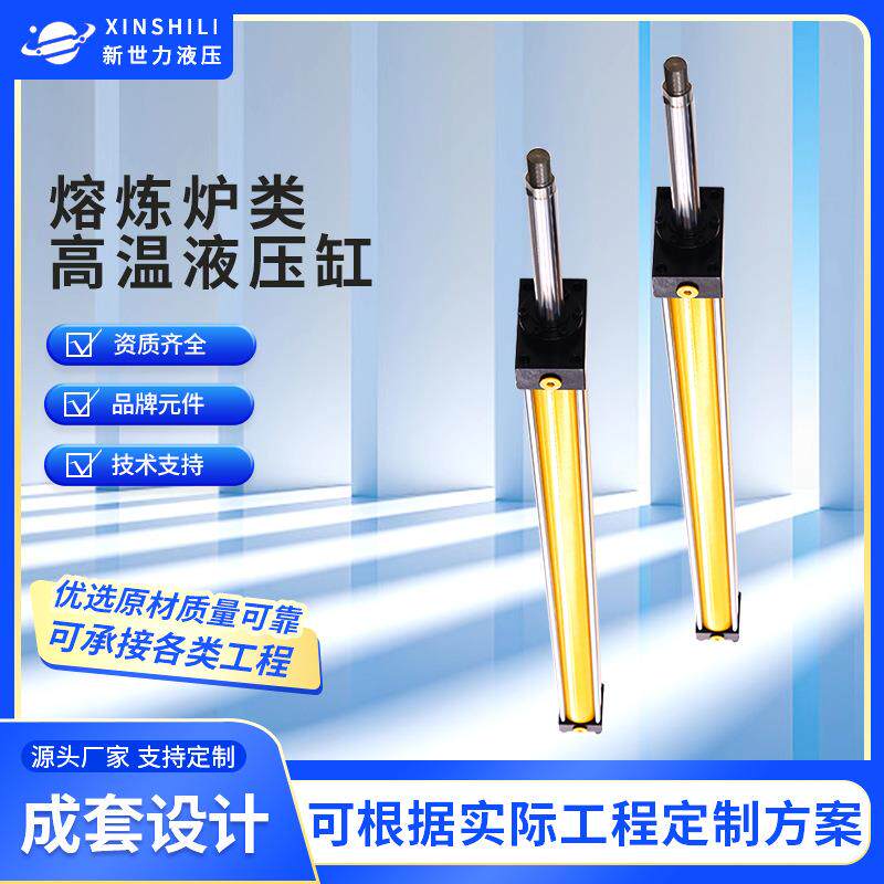 加长液压缸货梯升降机长行程油缸数字拉杆前法兰式熔炼炉油缸厂家