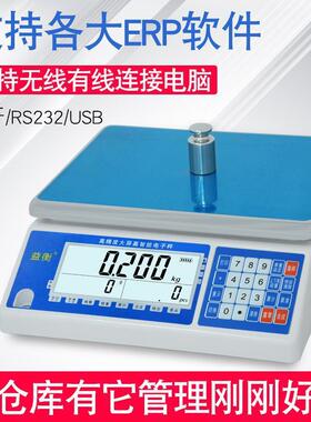 益衡大屏ACS电子秤ERP管易电商称重电子称RS232连电脑USB接口文本