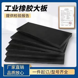 厂家加厚夹钢丝橡胶板重型设备橡胶缓冲板机械模具承重橡胶垫垫片