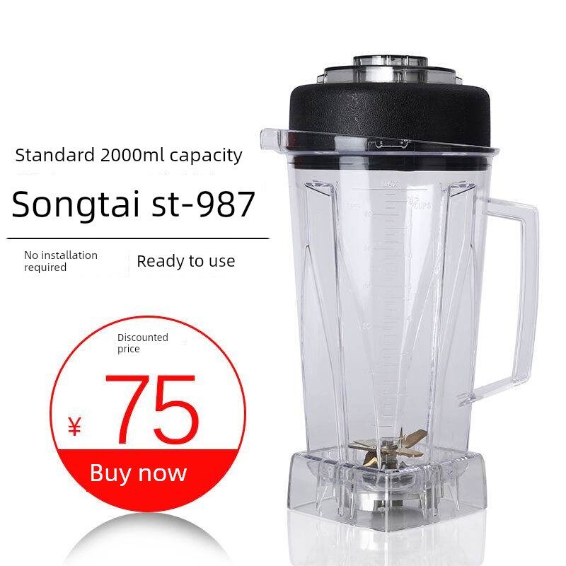 特价松泰牌 ST-987 沙冰机 现磨豆浆机 搅拌机768杯子连刀俎盖子
