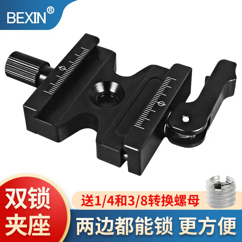 铝合金球形云台双锁快装板夹座底座适用阿卡雅佳燕尾槽夹座快装板