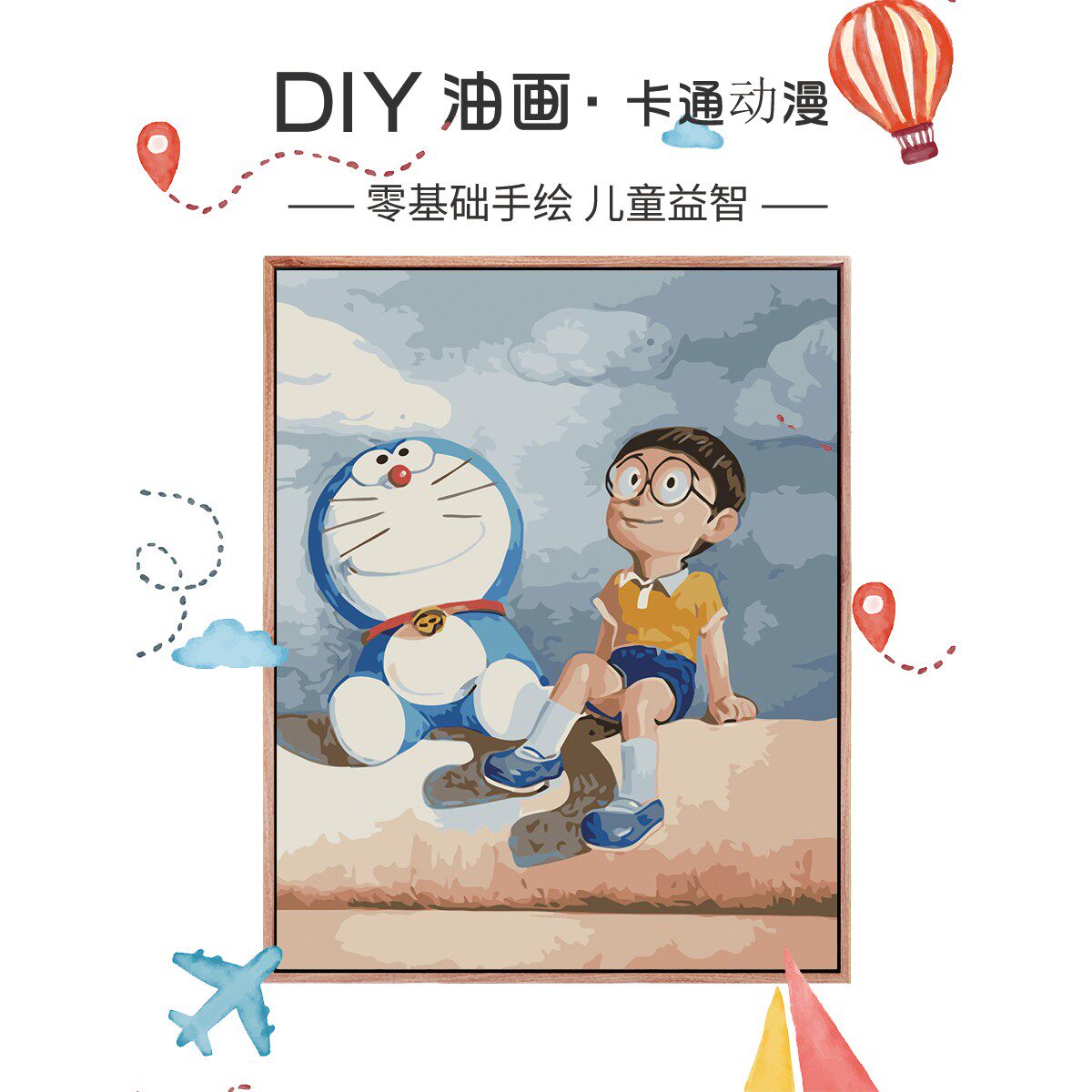 diy数字油彩画定制手绘填色卡通动漫儿童小尺寸迷你手工填充油画