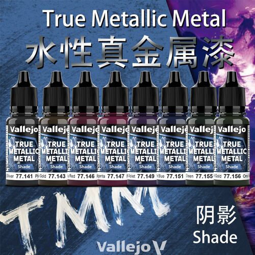 西班牙AV模型上色手涂漆战锤游戏TMM金属系列阴影色20色18ml