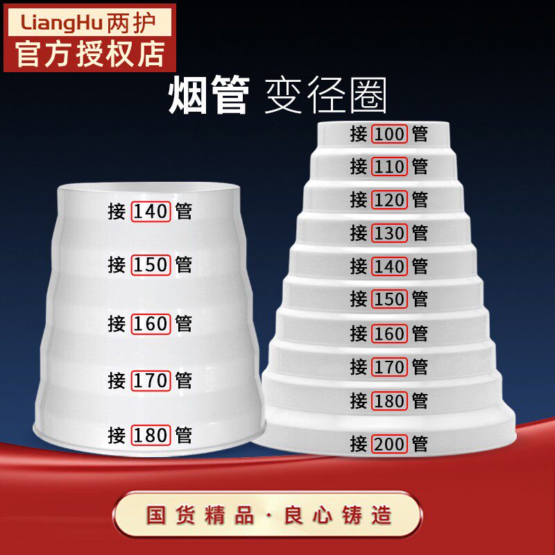 抽烟机变径圈 PVC变径接头排烟管转接头塑料大小头接油烟机转换头