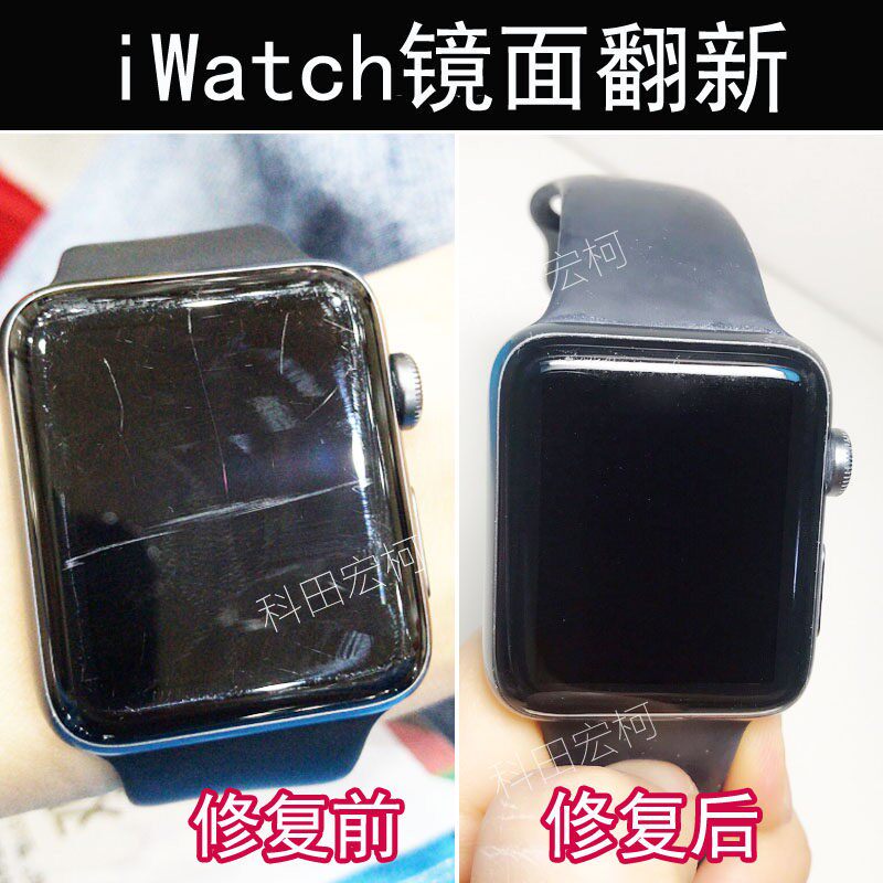 手表玻璃镜面修复iwatch镜面抛光翻新模糊增亮屏幕刮痕去除