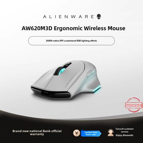 ALIENWARE外星人AW620M无线有线双模高端电竞游戏鼠标充电办公
