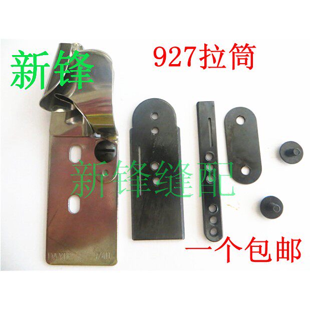 DY303埋夹筒 兄弟927埋夹机拉筒 1190拉筒1/4包邮
