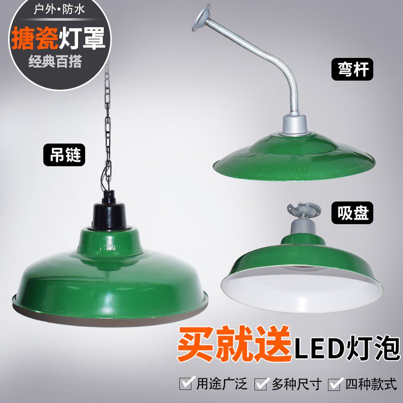 防水怀旧复古吊灯搪瓷深浅灯罩工矿灯罩 马路弯灯LED老式军绿灯伞