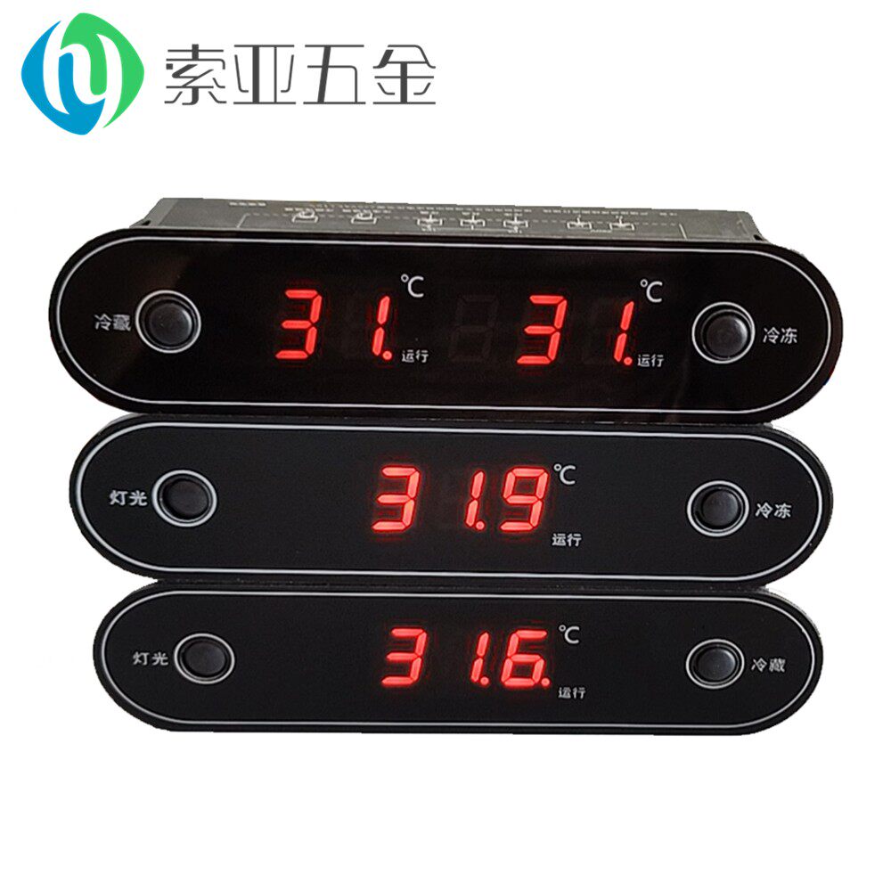 商用冰箱冰柜温控器厨房冷柜冷藏冷冻展示柜立式保鲜柜控制器开关