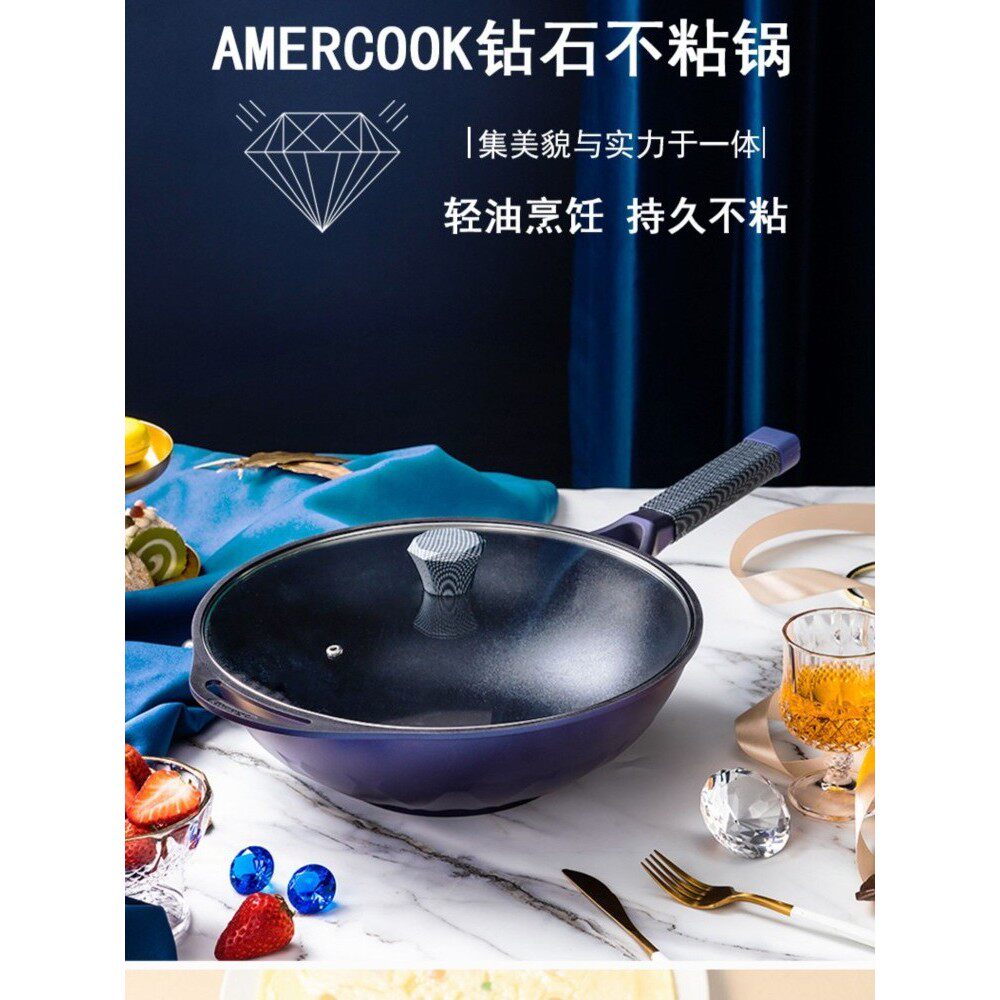 amercook进口麦饭石钻石炒锅家用无油烟炒菜不粘锅电磁炉燃气通用
