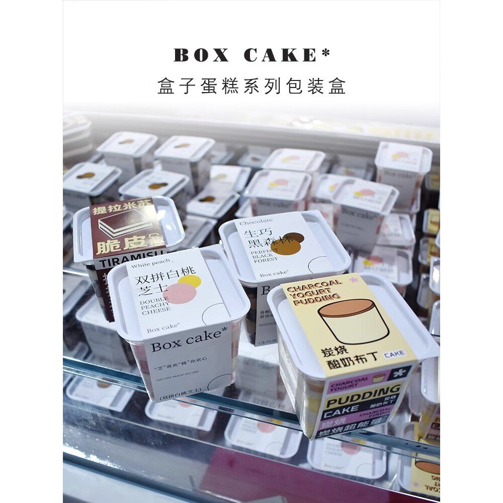烘焙包装炭烧酸奶布丁脆皮提拉米苏双拼白桃芝士生巧黑森林蛋糕盒