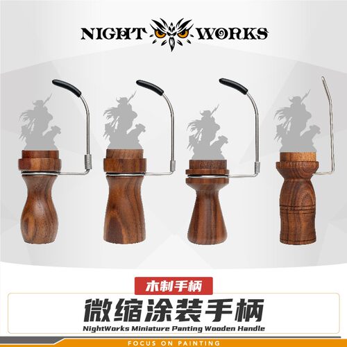 夜之工坊night works 木手柄 掌中涂微缩 微缩笔涂 注意看详情