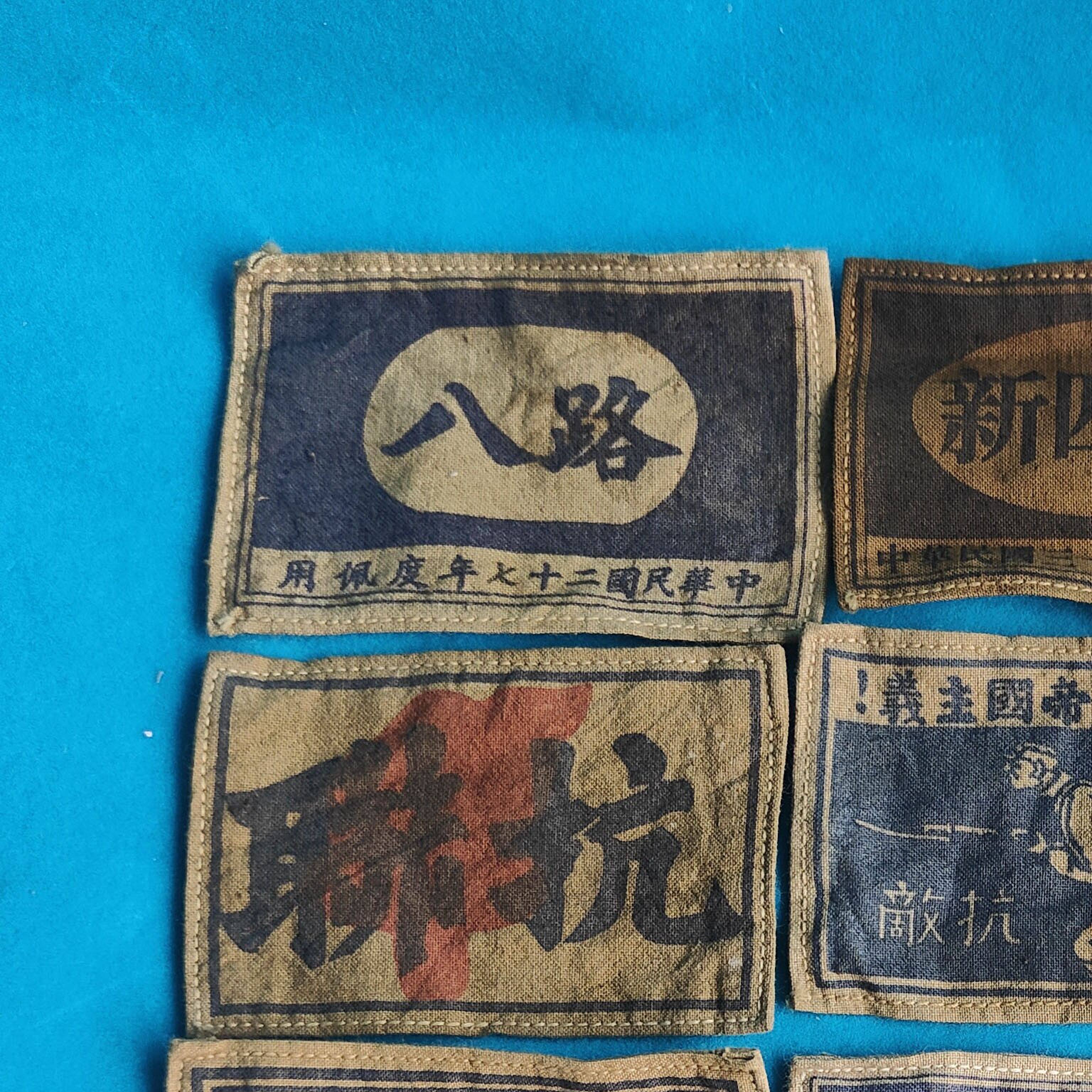 革命老物件红色文化老布标抗日联军老式胸章臂章复古怀旧做旧摆件