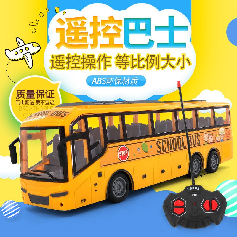 大号儿童RC遥控大客车男孩充电玩具灯光电动车双层巴士客车模型
