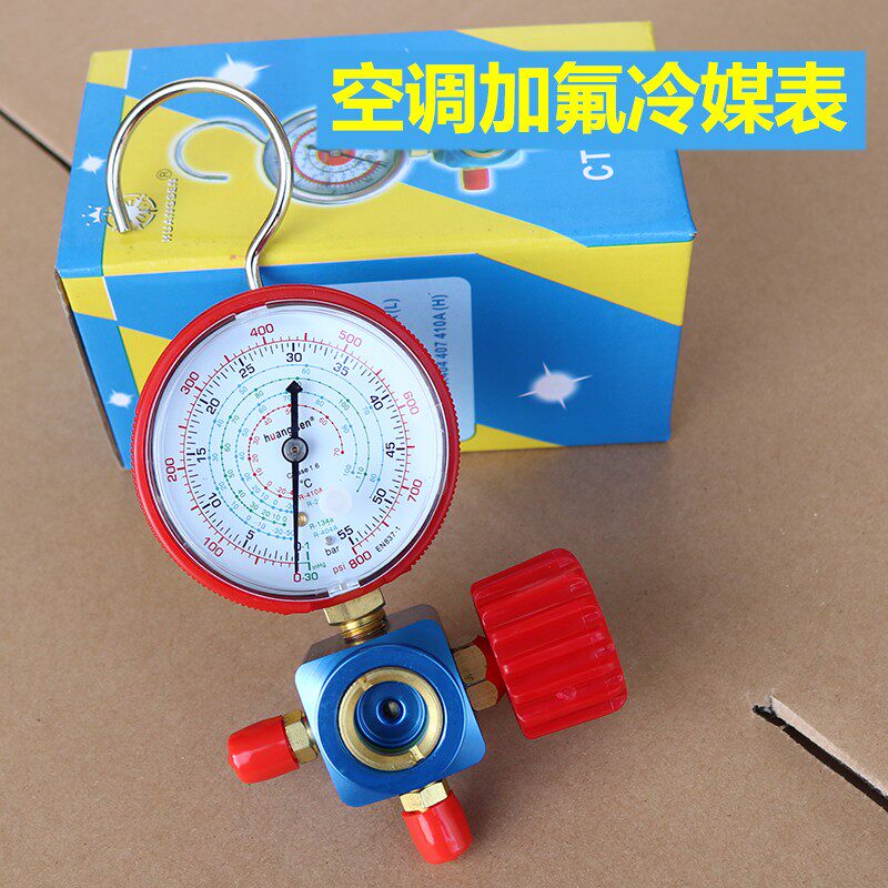 空调加氟表冷媒压力表r22加氟工具变频压力表