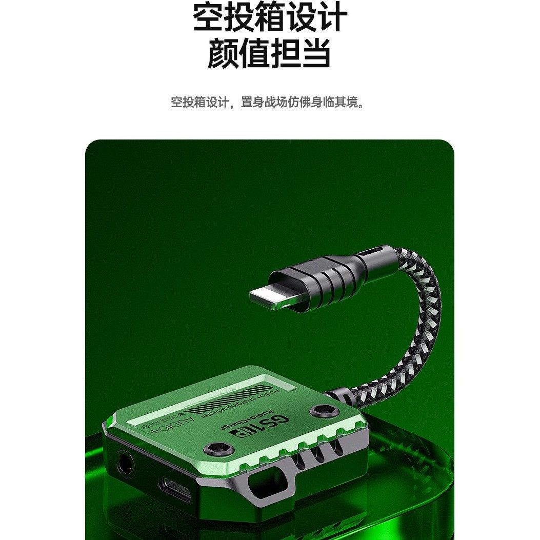 边玩边充 iPhone手机转接器浦记GS1 3.5mm耳机二合一语音开麦
