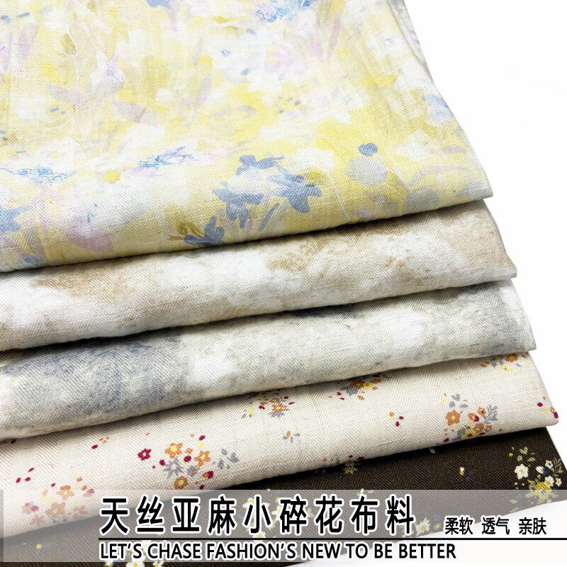 人字斜纹天丝亚麻小碎花布料柔软透气棉麻夏季衬衫连衣裙服装面料