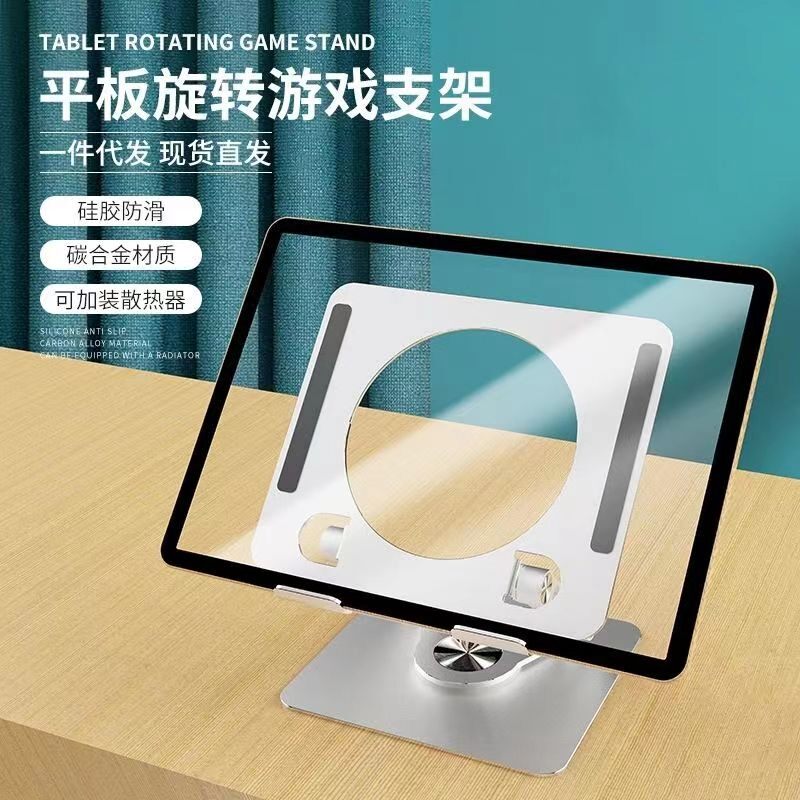 平板支架游戏吃鸡专用iPad5半导体散热器12.9寸Pro铝合金属大镂空