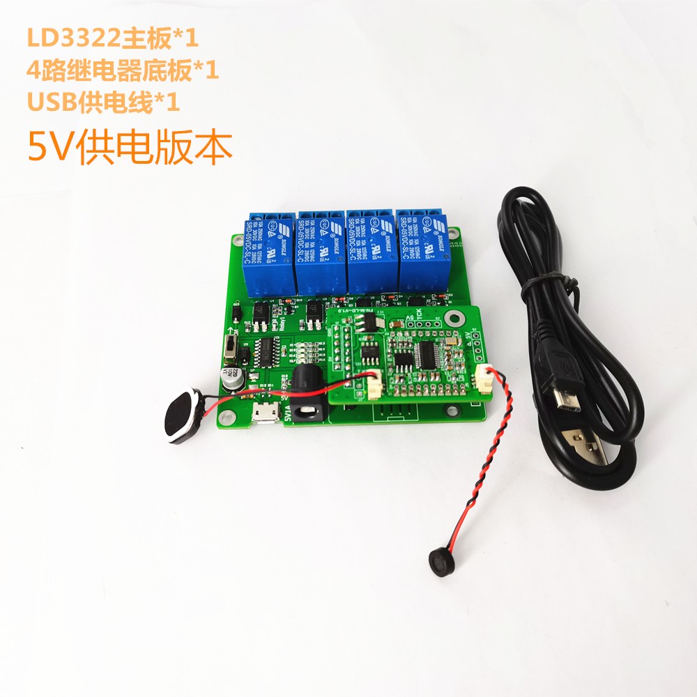 LD3322 AI离线智能语音识别模块语音开发板 客户定制 ASR超LD3320图片