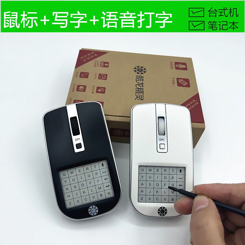 电脑USB无线写字鼠标语音打字无需网络支持离线内网可用台式机