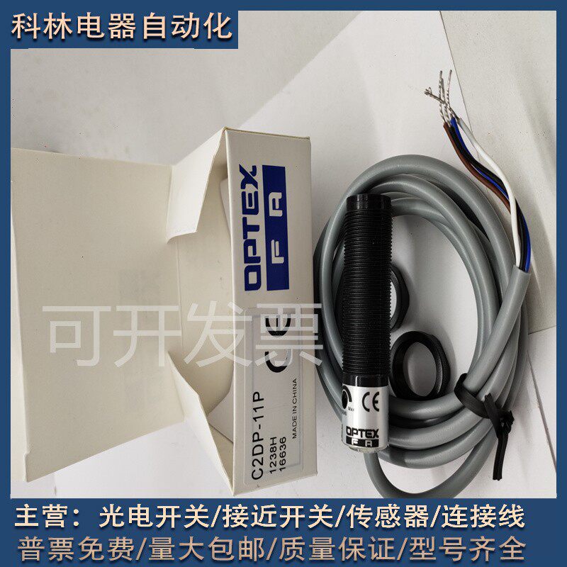 全新C2DP-11N C2DP-11P M18圆柱形光电开关传感器塑料外壳保一年