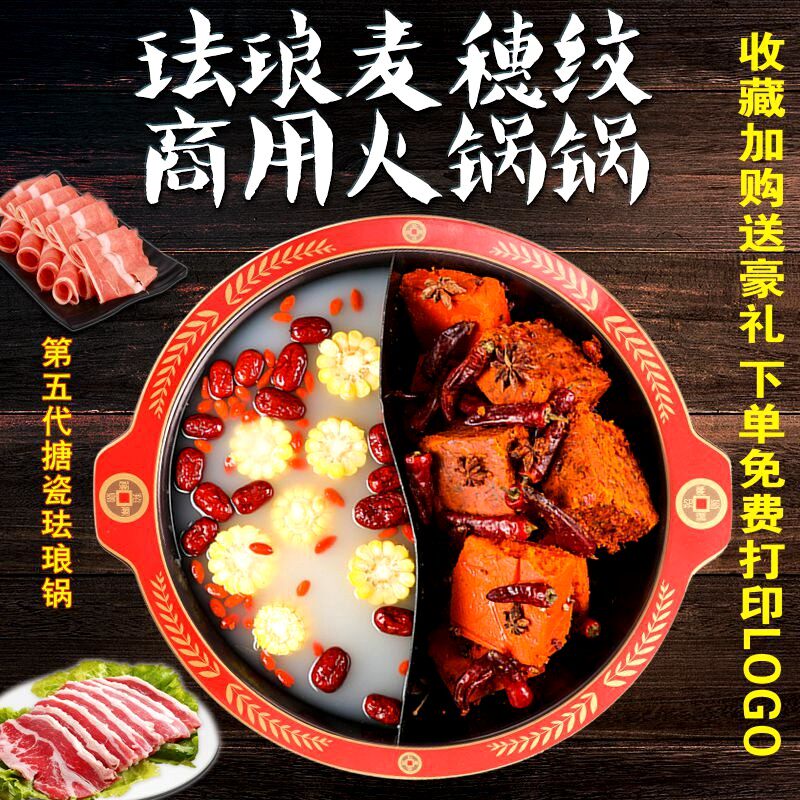 商用珐琅铸铁龙头火锅重庆三味九宫格电磁炉专用包邮串串锅鸳鸯锅