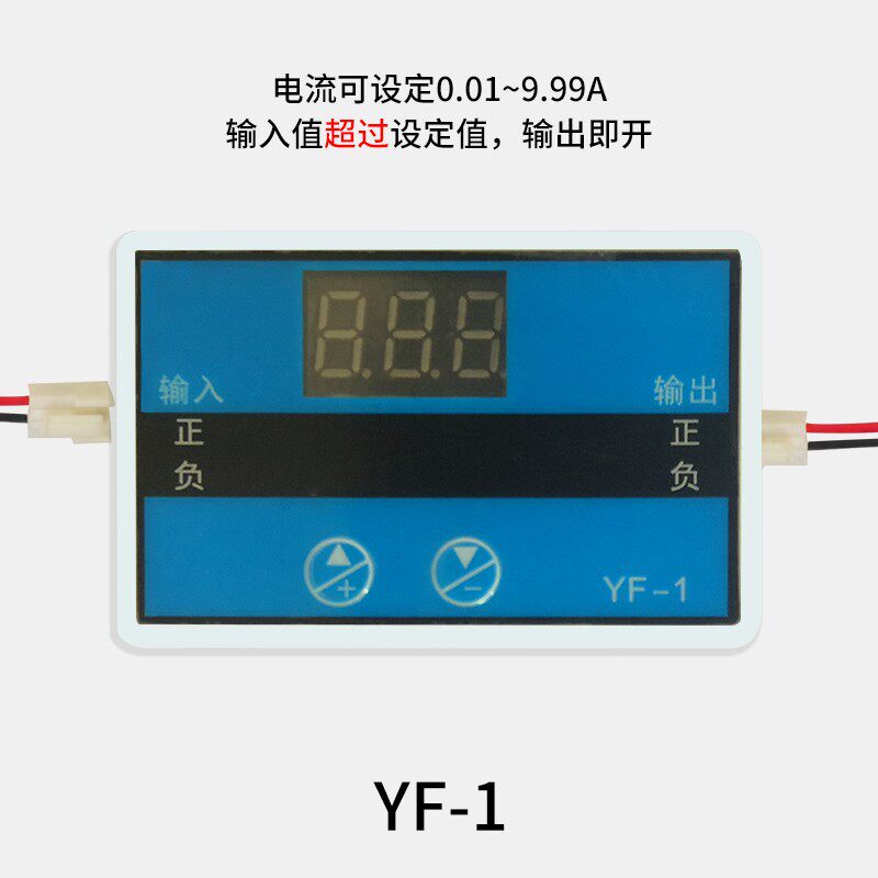 12 24V直流电流检测模块 电机堵转过流保护控制器 电流传感器开关