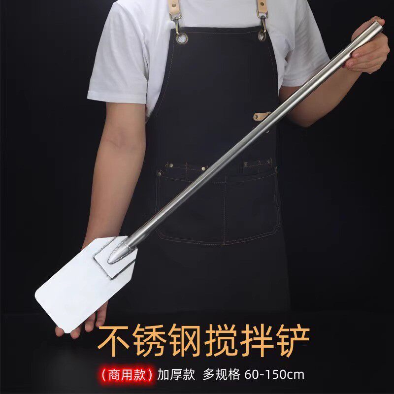商用不锈钢搅拌铲料理棒烹饪搅菜浆大锅汤桶搅拌棒加长柄清洁铲