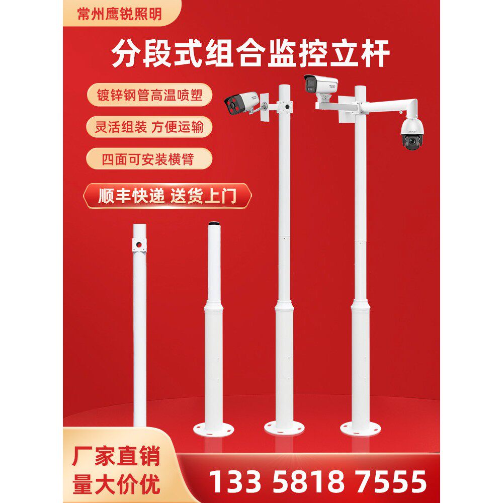组合拆卸立柱3/3.5米球机立杆太阳能摄像监控杆道路杆子室外立柱