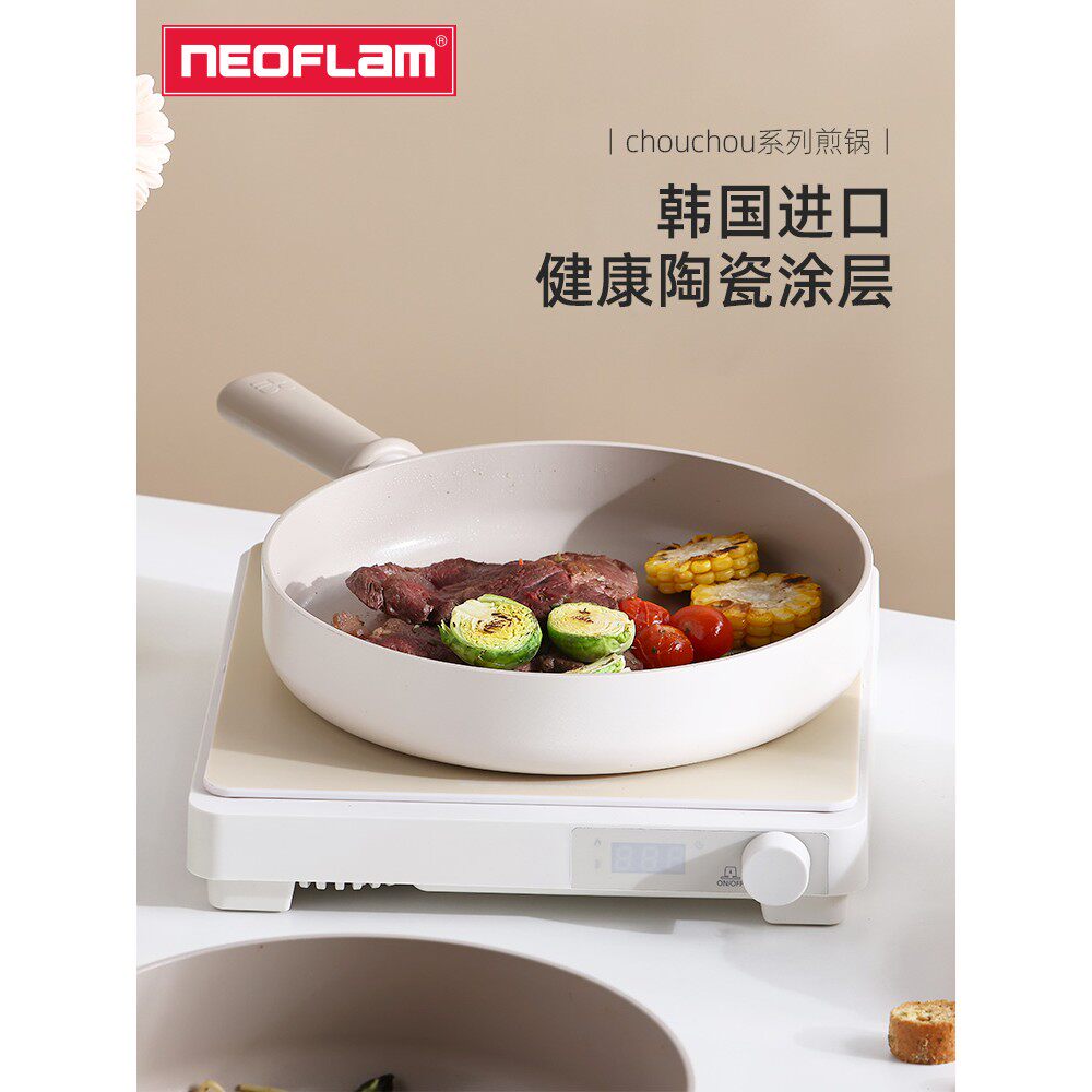 Neoflam韩国家用牛排煎蛋不粘炒锅煎锅炉灶通用Chouchou炒锅套装