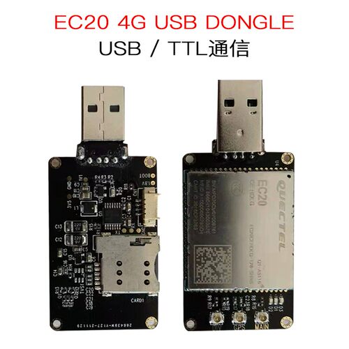 4G EC20CE全网通模块EC25 EG25工业级usb Dongle现货