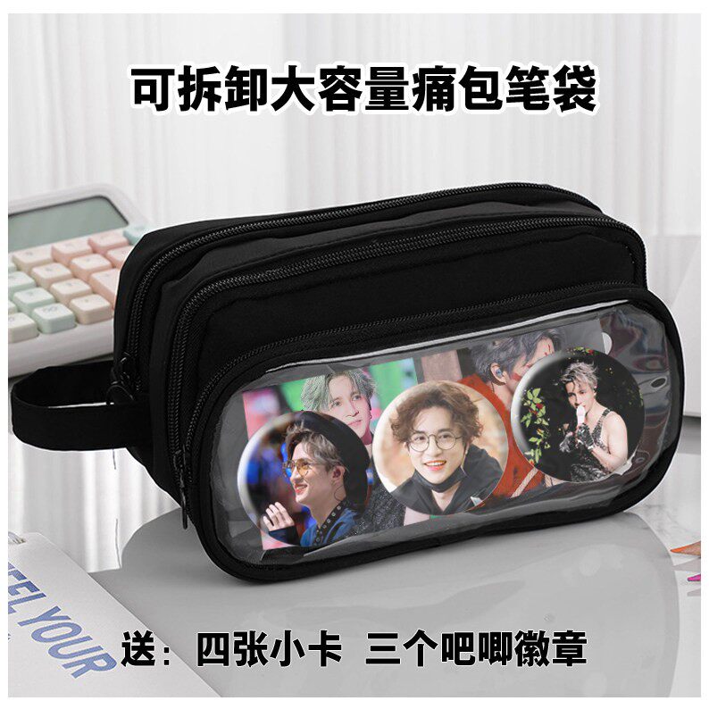 薛之谦天外来物徽章照片周边同款痛包大容量吧唧笔袋文具袋盒女生