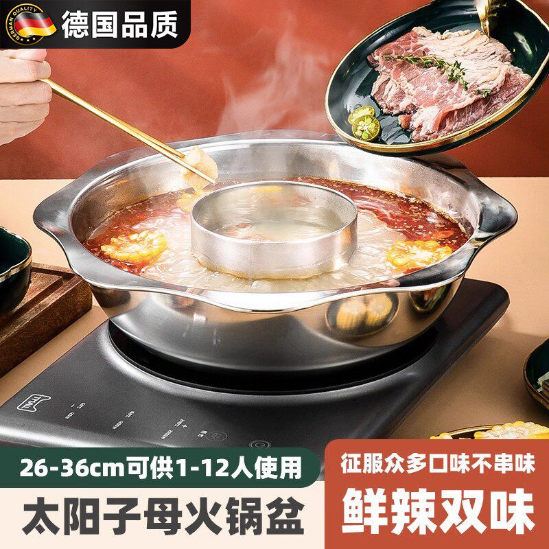 德国子母鸳鸯锅火锅家用电磁炉明火通用大容量火锅锅子不锈钢涮火