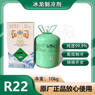 原厂冰龙R22-R32-R410A-R600a等全系列制冷剂 空调 冷藏库 冷媒