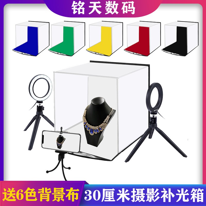 小型摄影棚迷你拍照摄影棚小型静物灯箱道具淘宝产品补光拍摄道具
